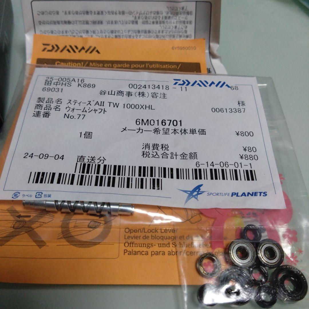 ダイワ スティーズ A TW HLC 8.1L カスタム品