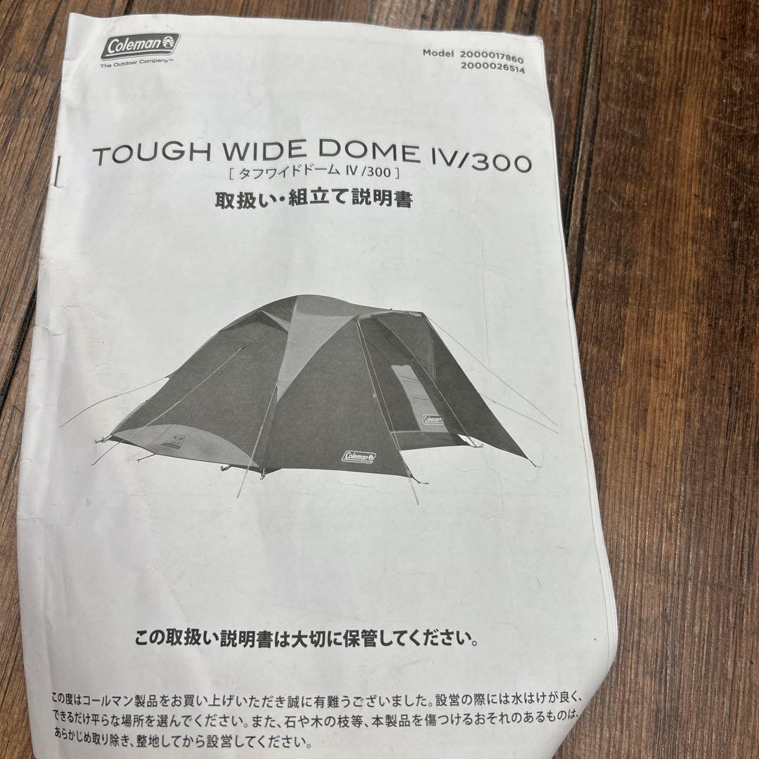 Coleman タフワイドドーム IV/300 ヘキサタープセット WEB限定
