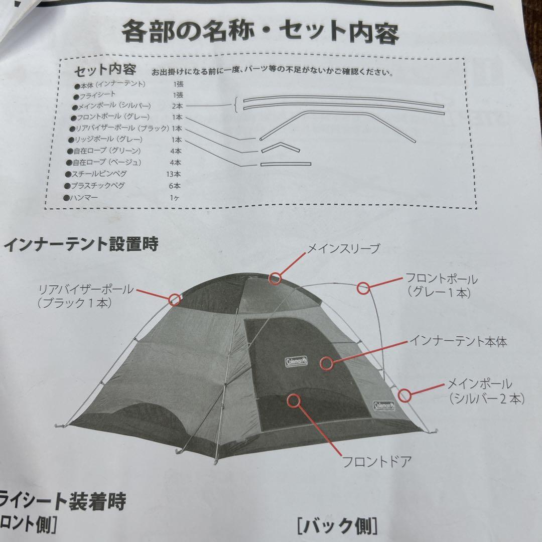 Coleman タフワイドドーム IV/300 ヘキサタープセット WEB限定