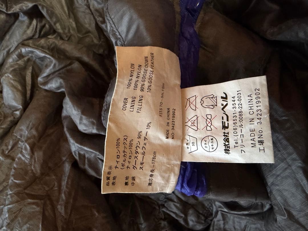 モンベルmontbell シュラフ