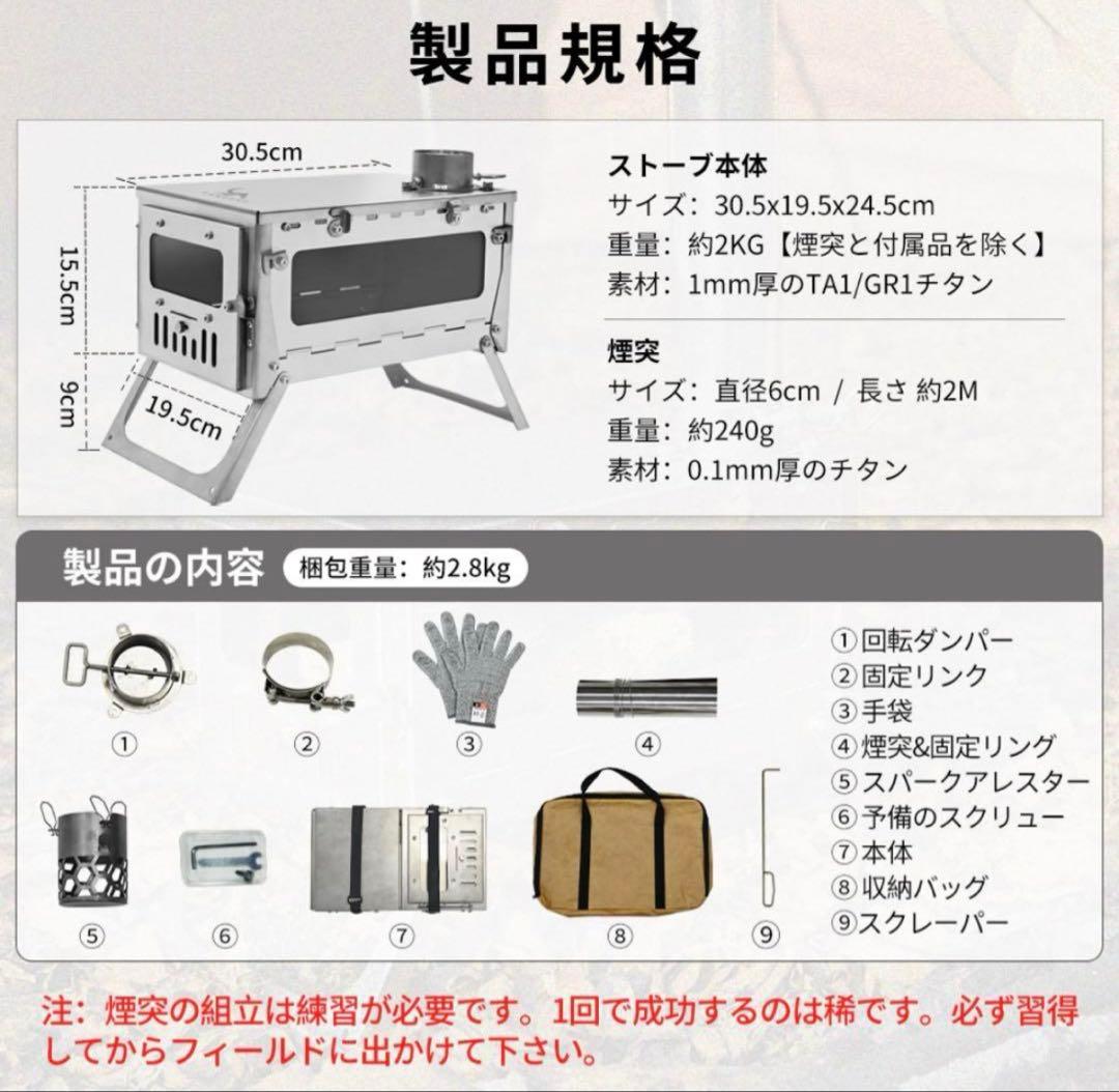TOMOUNT チタン 薪ストーブ 折り畳み式 厚さ1mm 【新品未使用】