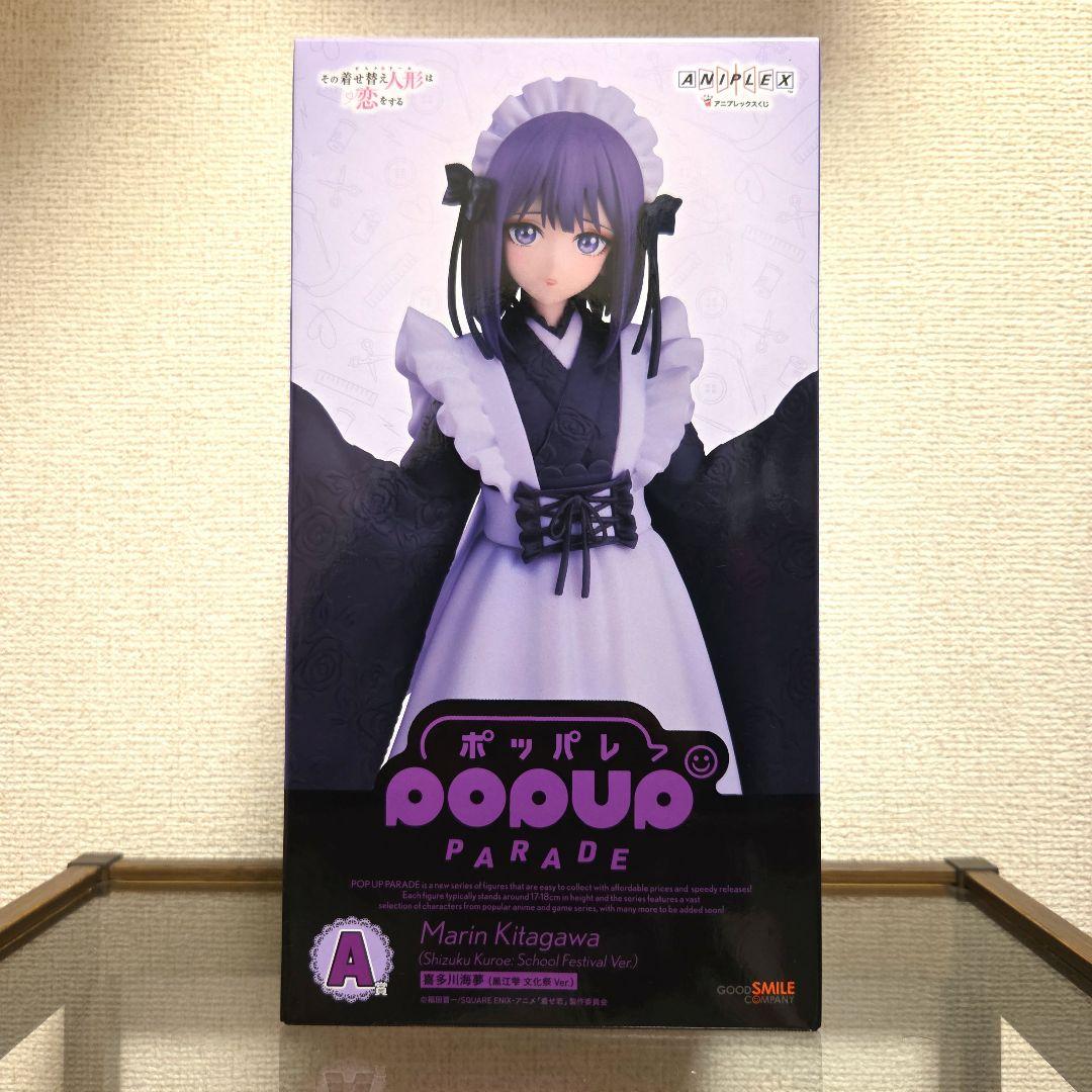 着せ恋 アニプレックスくじ A賞 喜多川海夢 黒江雫 - メルカリ