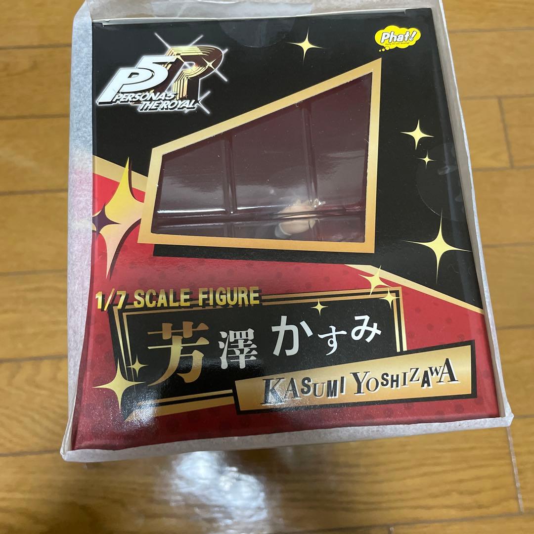 ペルソナ5 ザ・ロイヤル 芳澤かすみ フィギュア まとめ売り