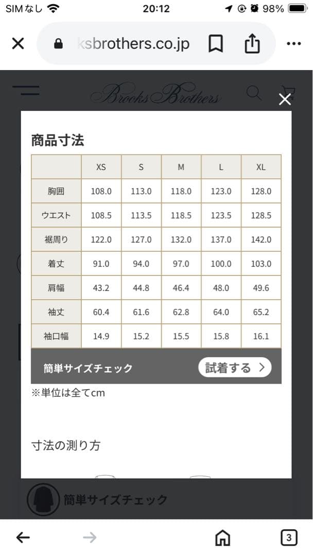 Brooks Brothers バルカラーコート ネイビー Sサイズ