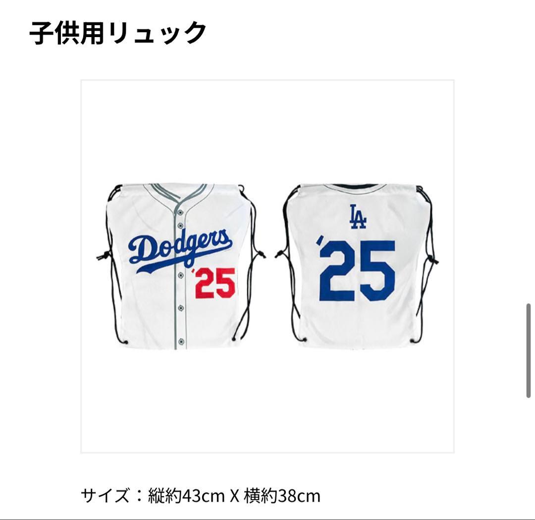 【新品・未使用】ドジャース・ジュニアオールスター会員記念グッズ　6点セット