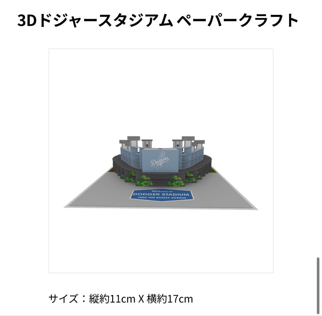 【新品・未使用】ドジャース・ジュニアオールスター会員記念グッズ　6点セット