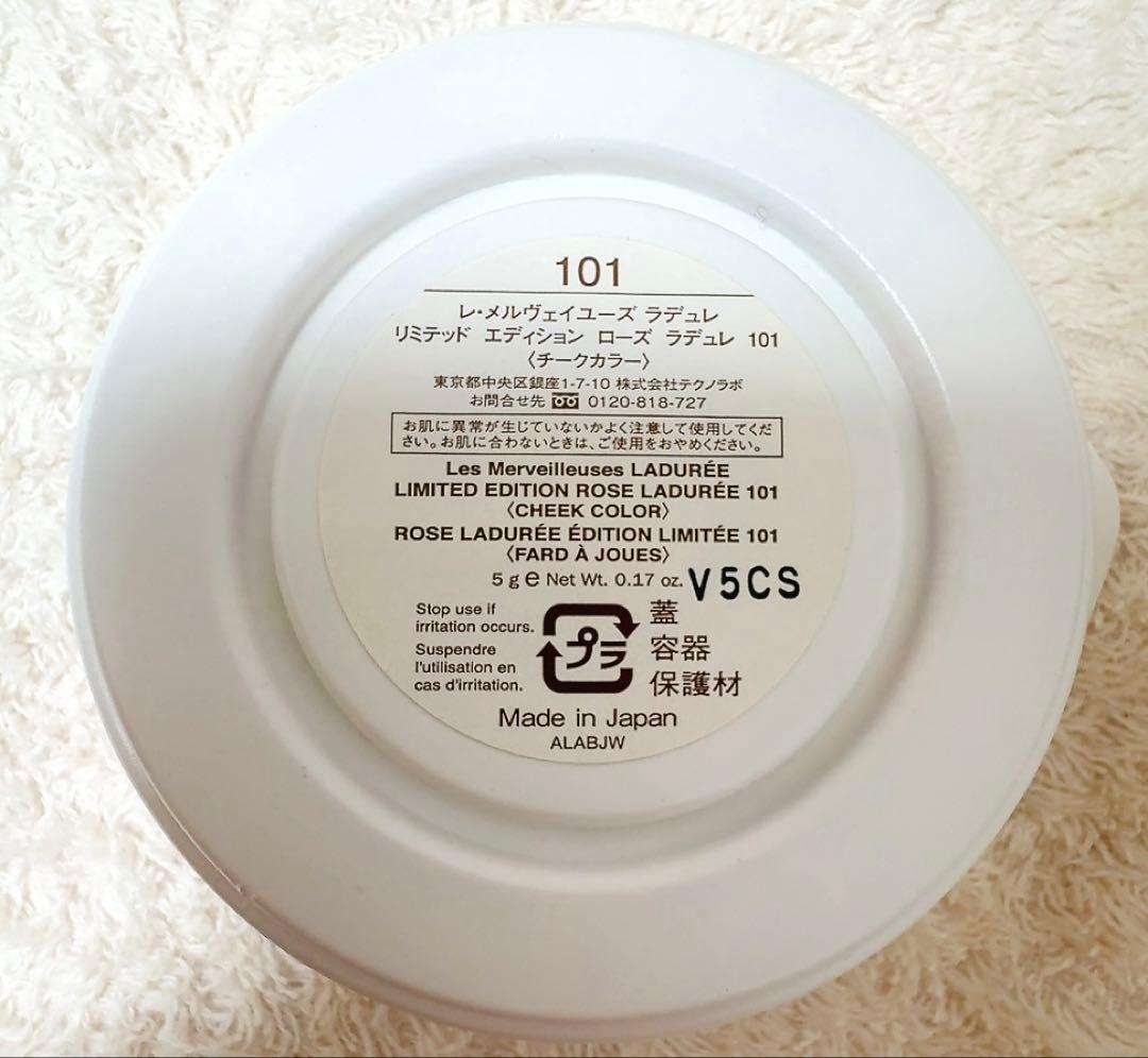 レ・メルヴェイユーズ ラデュレ リミテッドエディション ローズラデュレ 101