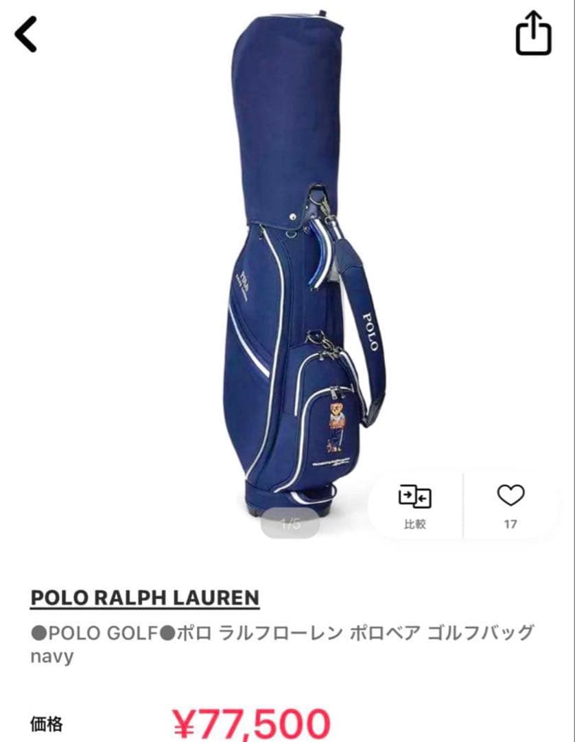 ポロゴルフ　ラルフローレン キャディバッグ