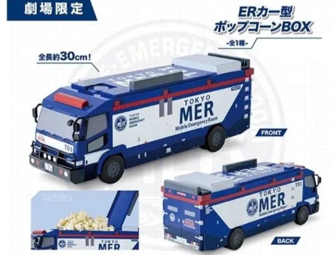 TOKYO MER ポップコーン BOX TO1 ERカー型 南海ミッション新品 - メルカリ