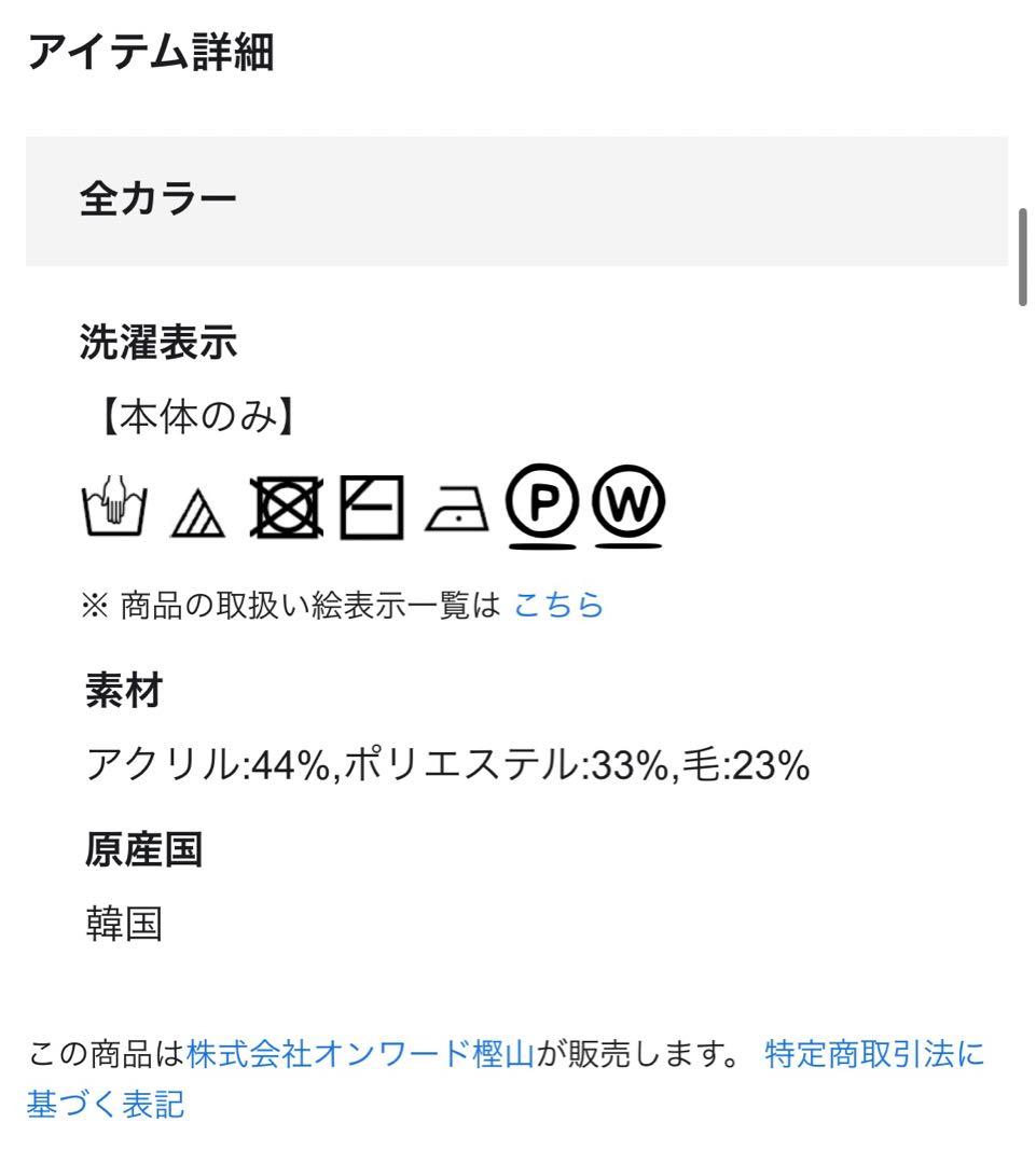 23区ゴルフ　レディーストップス