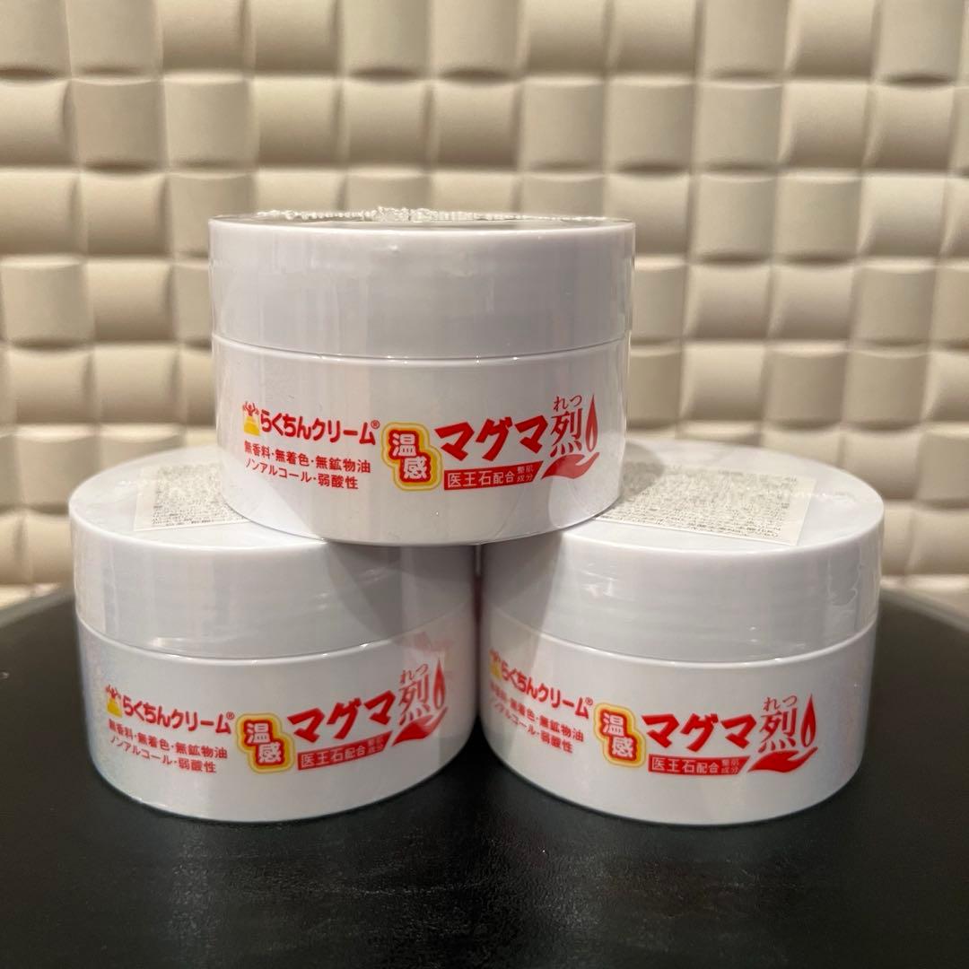 【新品未使用】らくちんクリーム温感マグマ烈 100g 3個セット