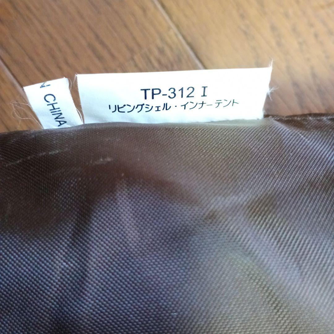  Peak リビングシェル　インナーテント＆フルフライシート