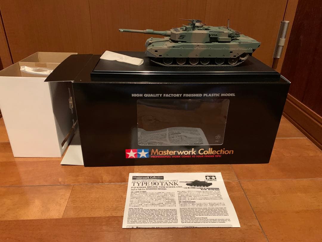 90式戦車コースター 未使用