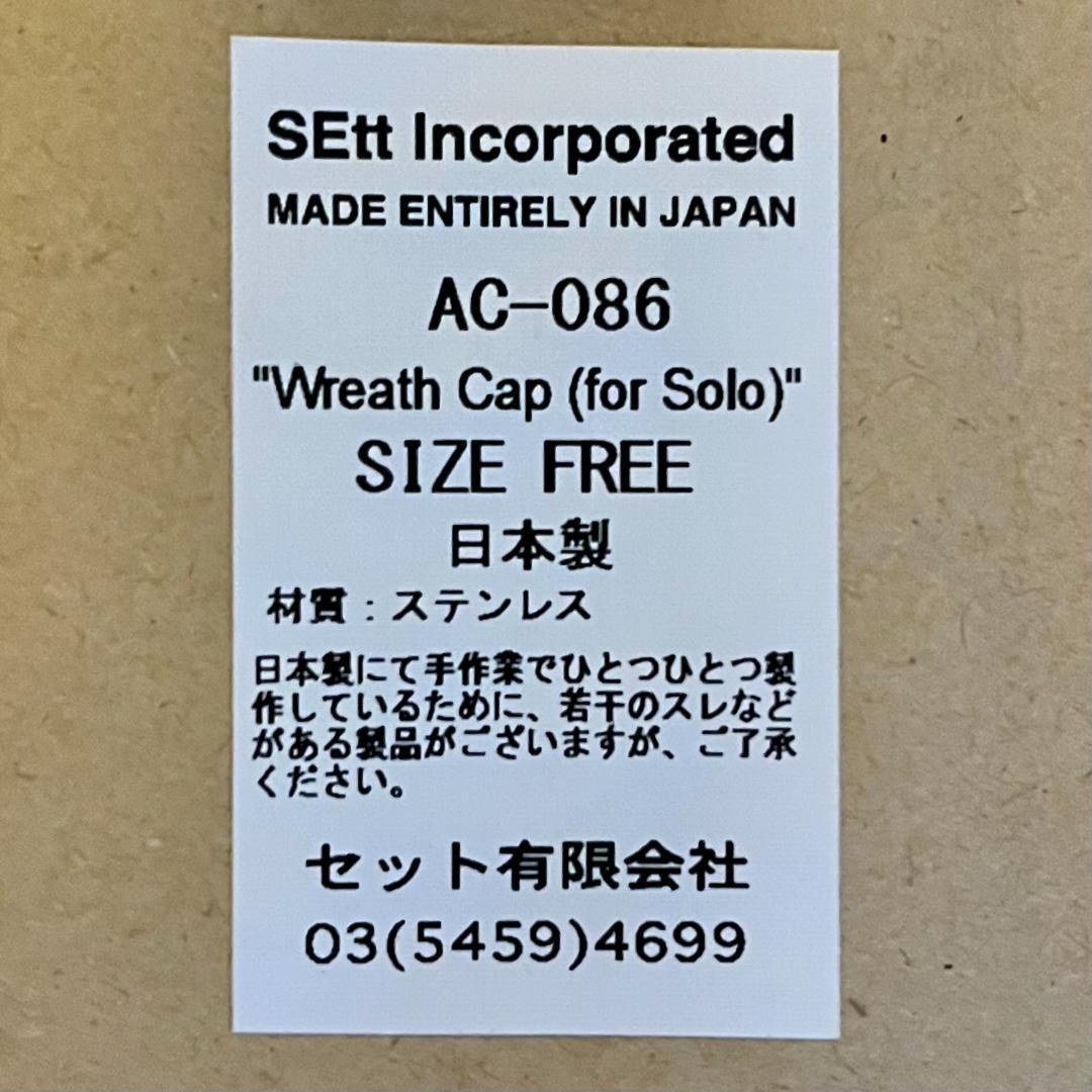 新品 未使用 マウンテンリサーチ Solo & 専用リッド 2点セット