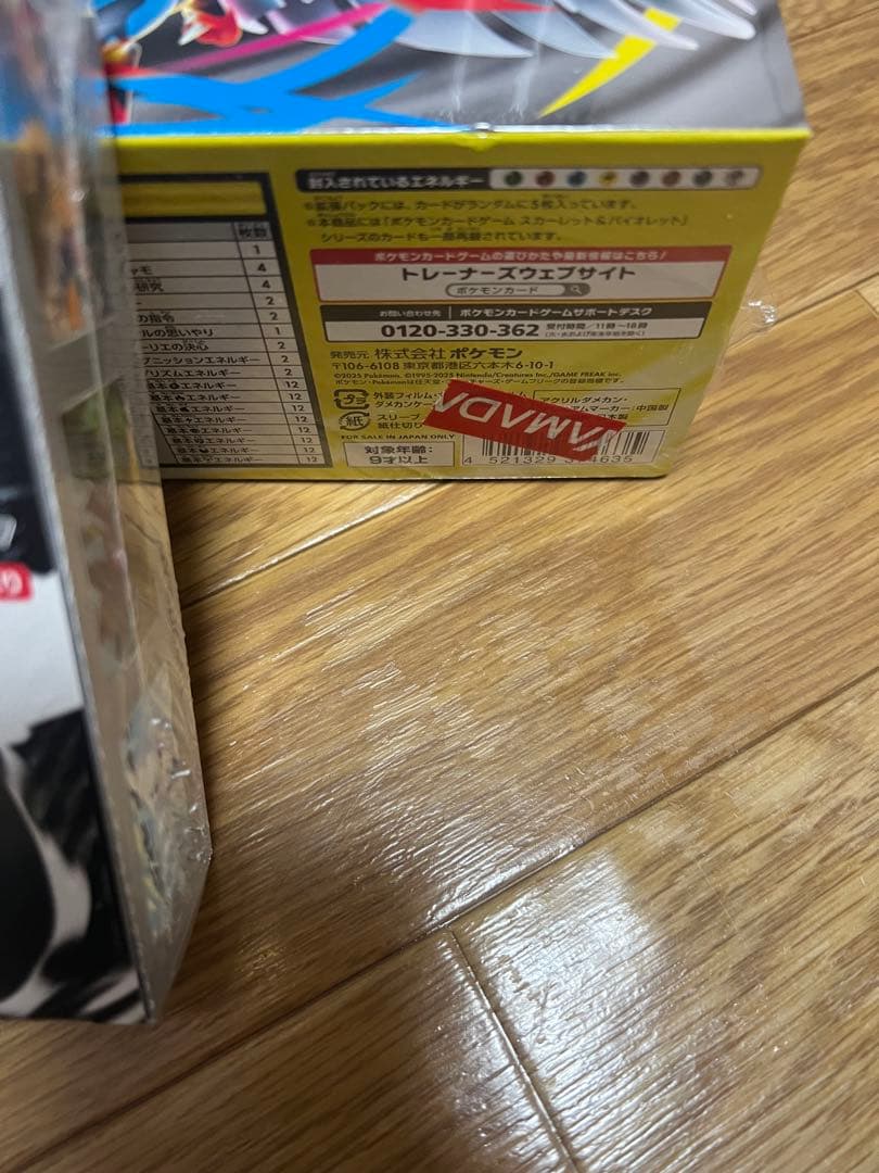 プレミアムトレーナーボックス　ホワイトフレアシュリンク付き