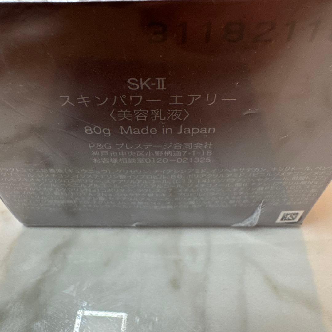 ［購入日2025年5月17日］【新品未使用】SK-II スキンパワーエアリー