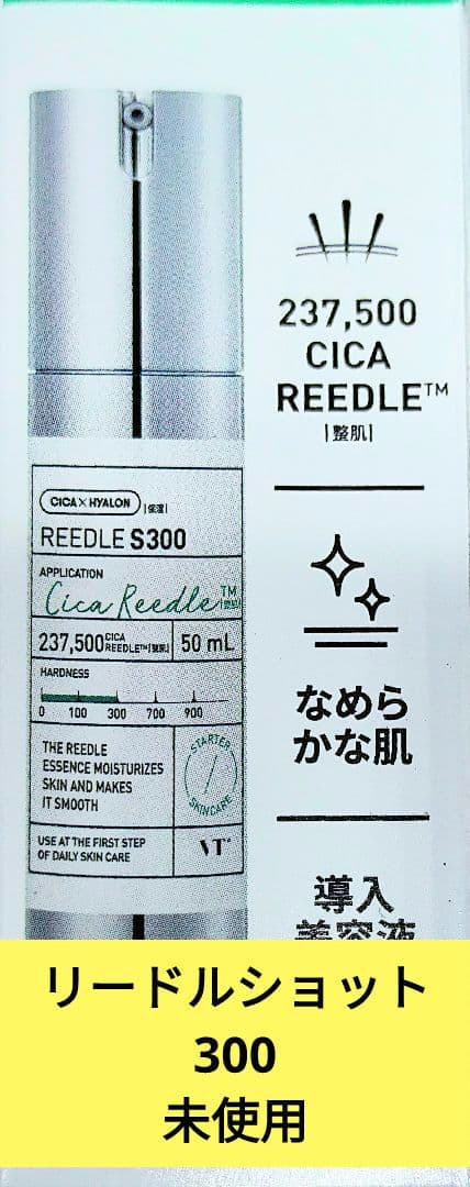 新品＆美品◉リードルショット300 リードルショット700 アンプルマスク　シカ