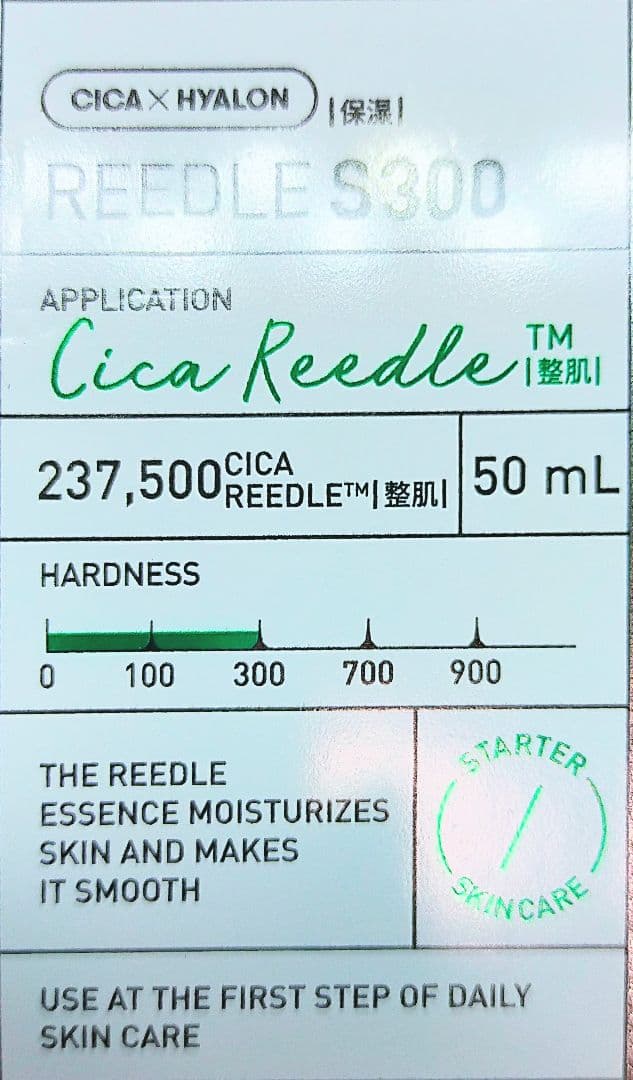 新品＆美品◉リードルショット300 リードルショット700 アンプルマスク　シカ