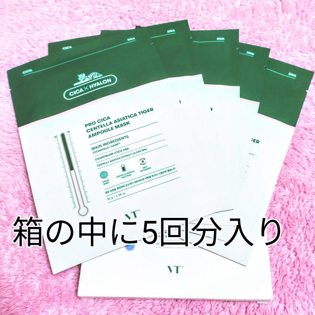 新品＆美品◉リードルショット300 リードルショット700 アンプルマスク　シカ