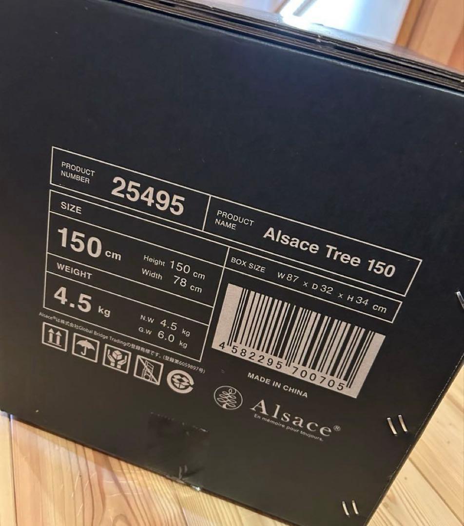 Alsace Tree アルザスツリー クリスマスツリー 150cm