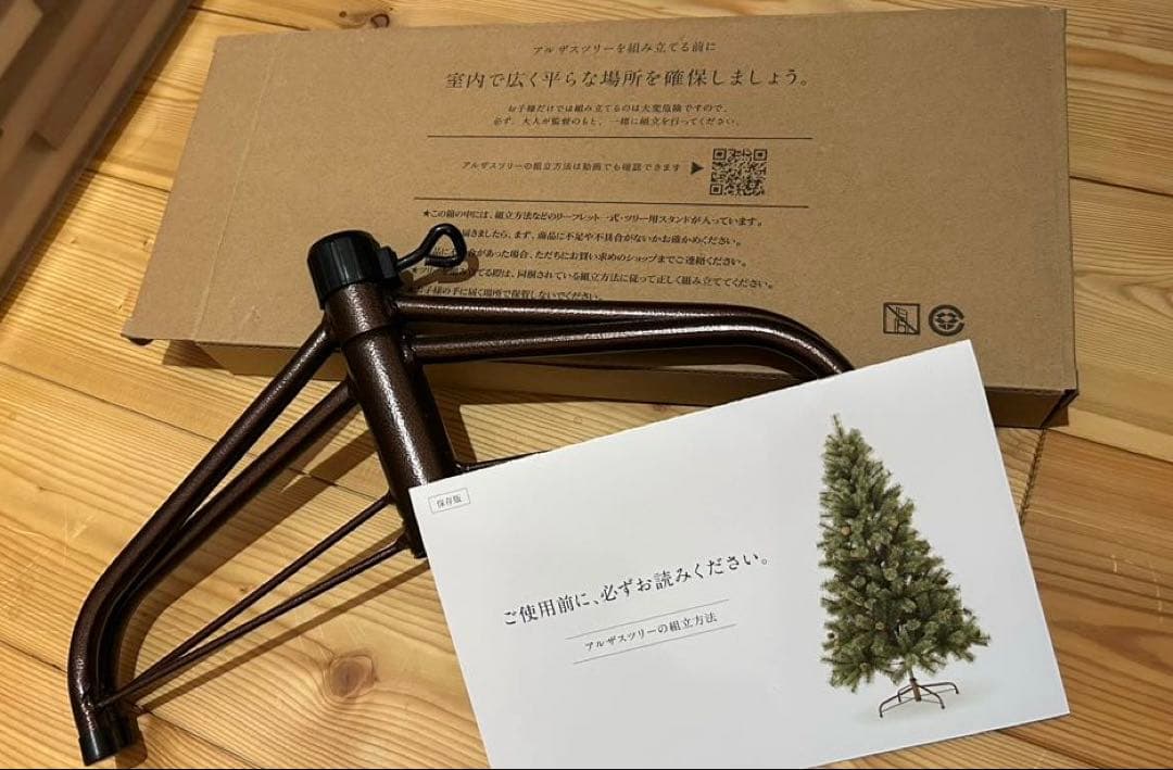 Alsace Tree アルザスツリー クリスマスツリー 150cm