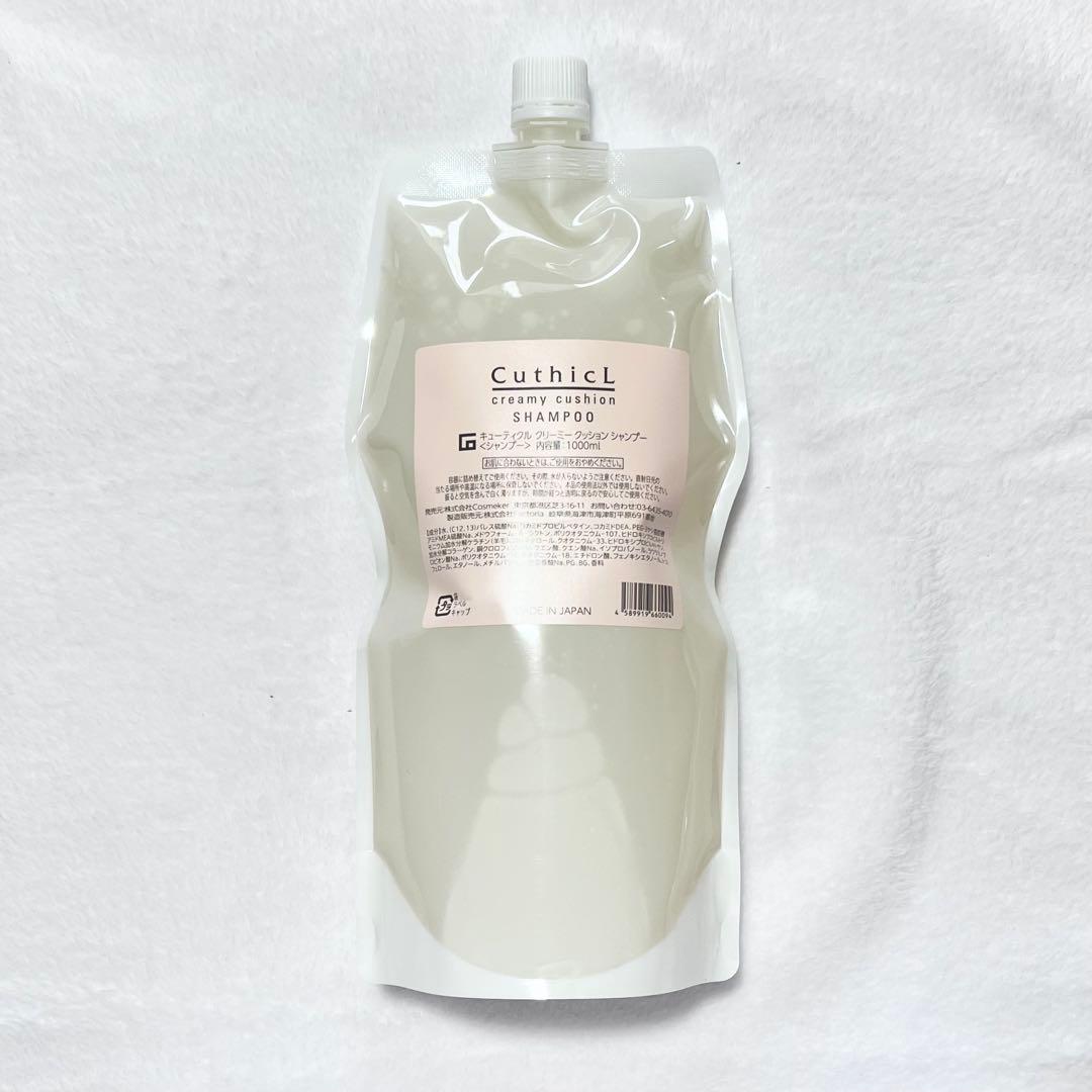 【正規品未使用】コスメイカー　クリーミークッションシャンプー1000ml詰替え