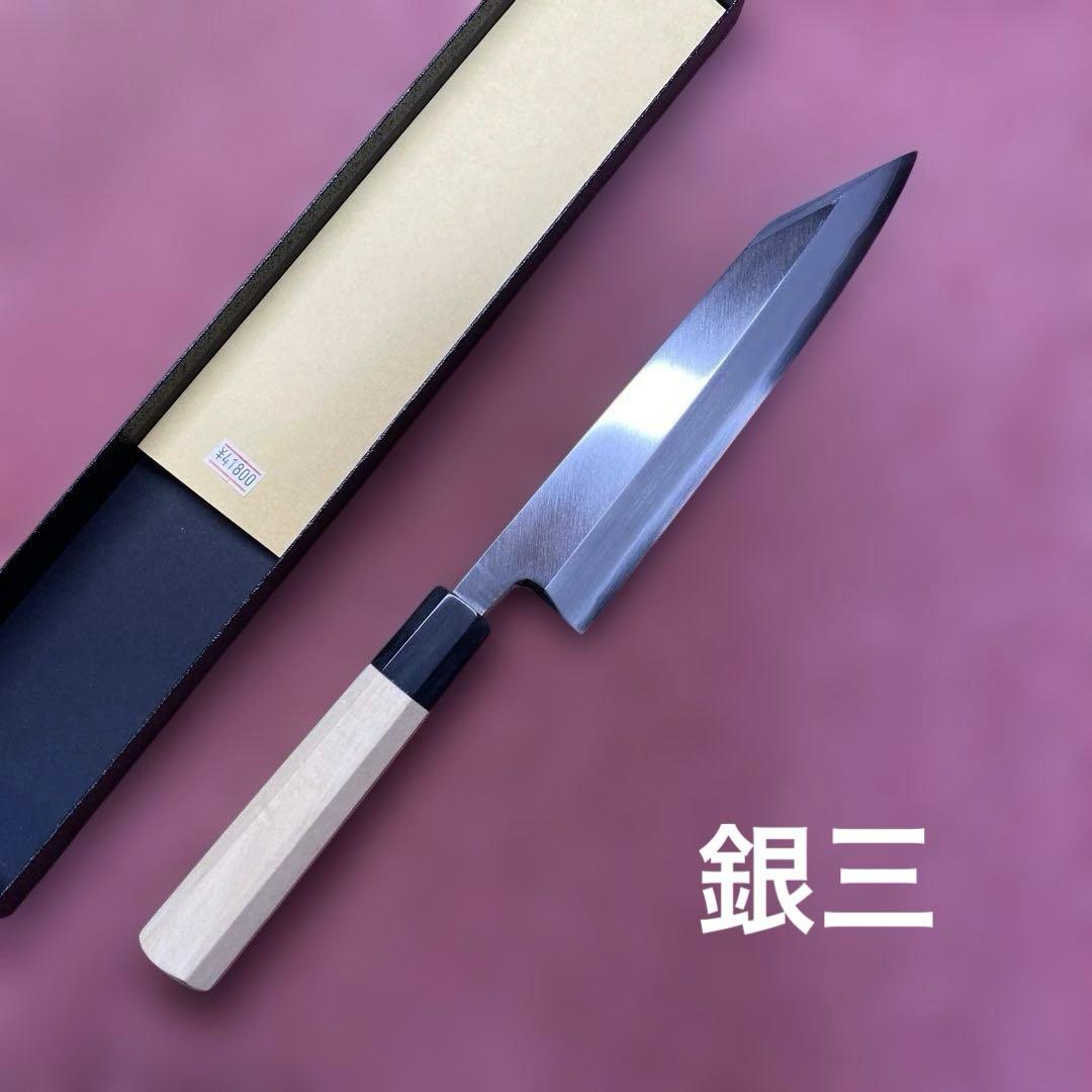 銀三　特製万能和包丁　210㎜ 7寸