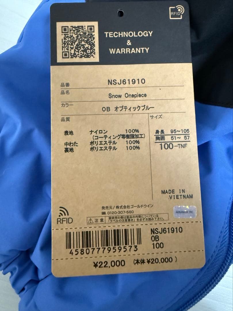 The North Face 子ども用スキーウェア　100