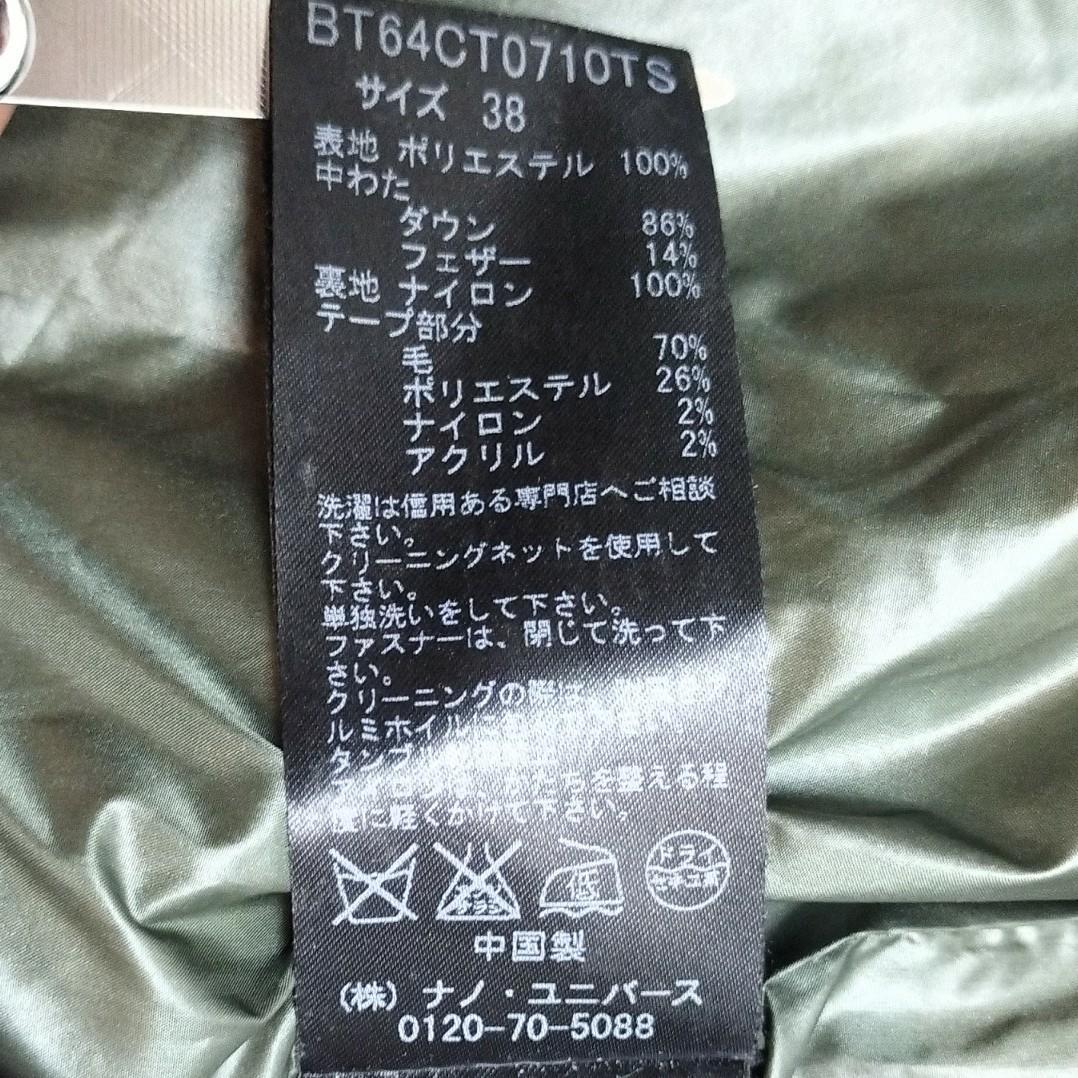 高級 西川 ダウンジャケット N3B Down JKT NANO UNV. M