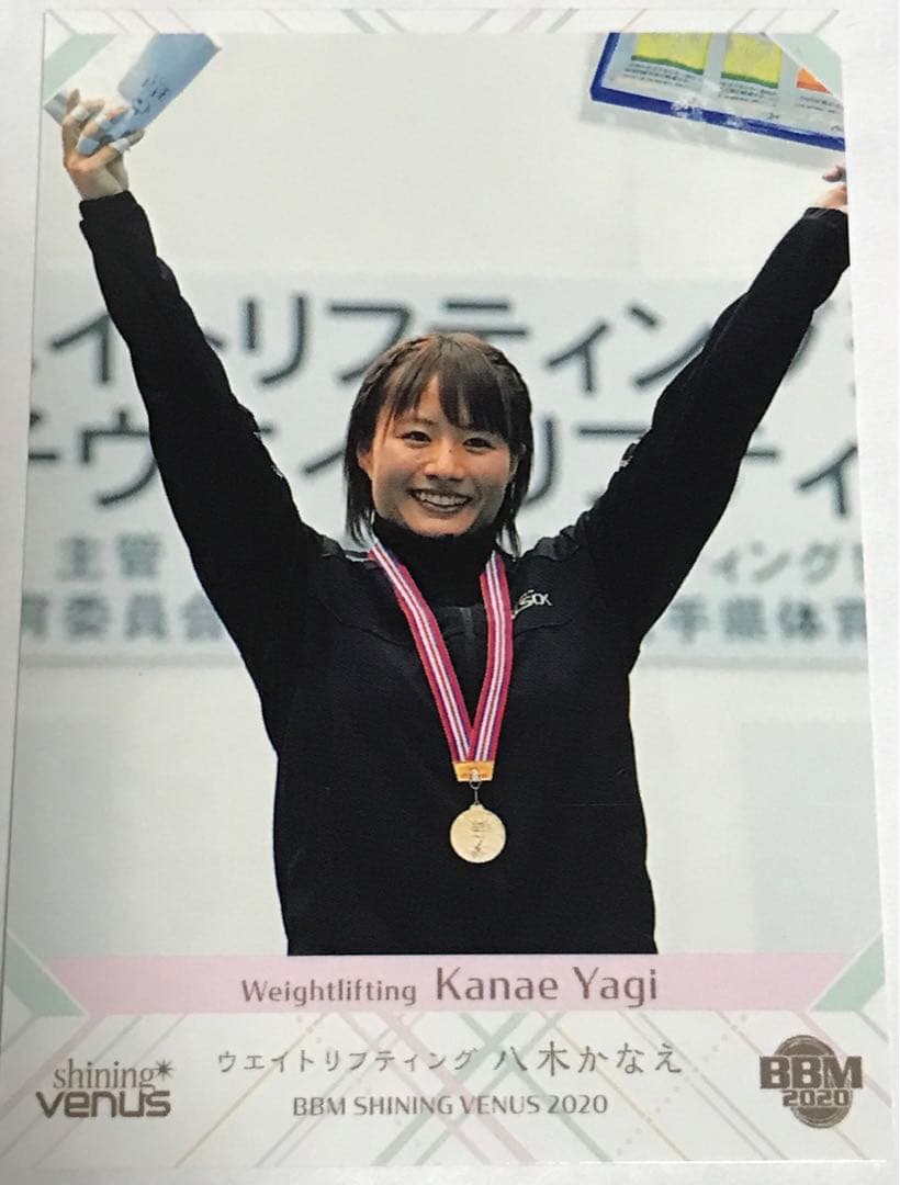 BBMシャイニングビーナス（shining venus）2020 八木かなえ選手 - メルカリ