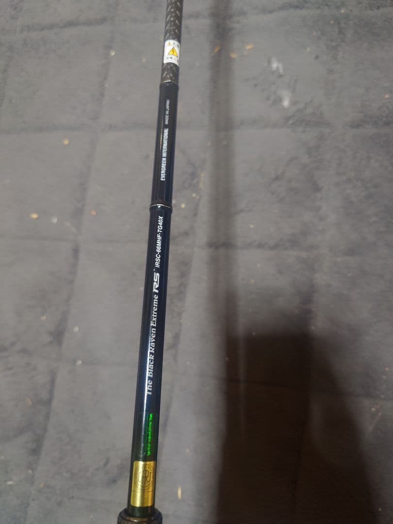 本日０時迄限定値下げ。ブラックレイブンエクストリームRS