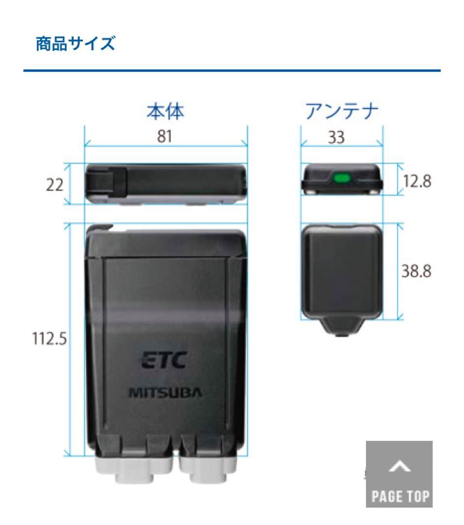 [中古] ETC MSC-BE51 アンテナ分離型 ミツバ