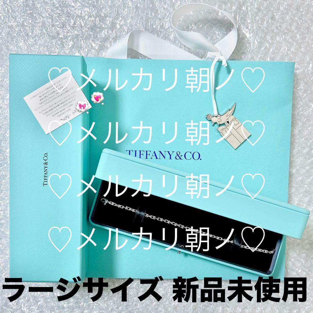 Tiffany ティファニー ハードウェア マイクロ リンク ブレスレット