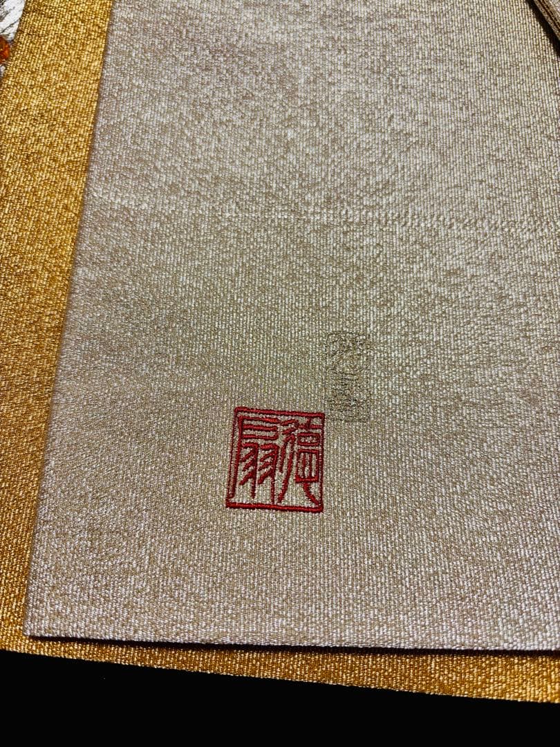 逸品】藤林徳扇 水仙 刺繍 金プラチナ箔 お太鼓柄 - メルカリ