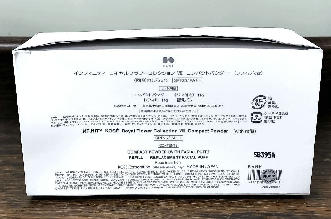 INFINITY KOSE ルースパウダー 花柄デザイン インフィニティVⅢ