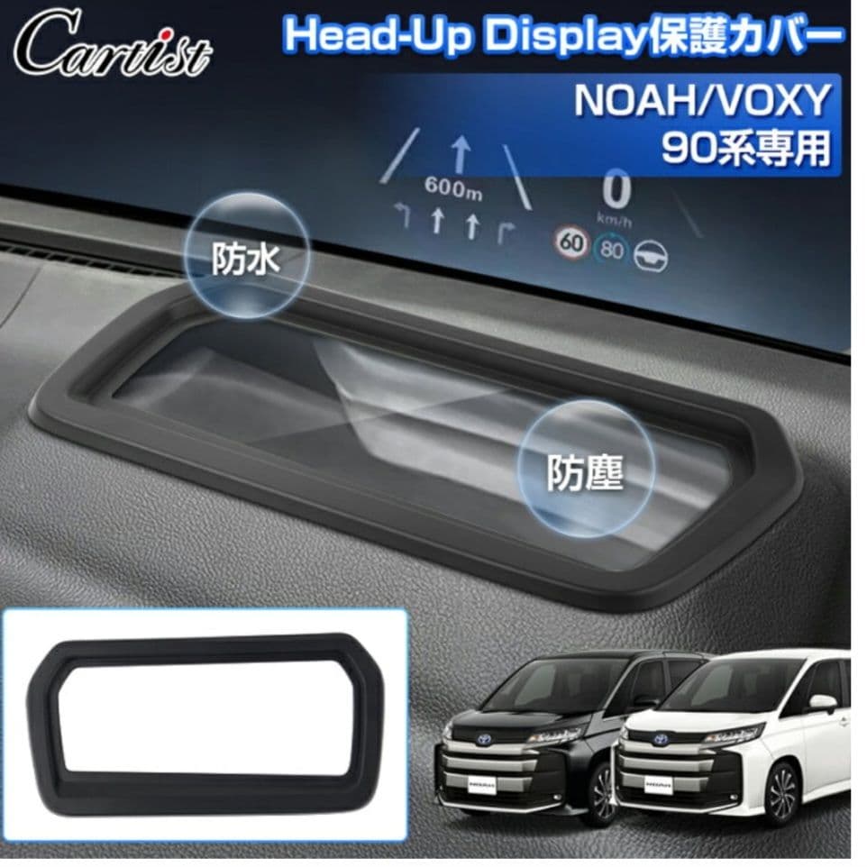 NOAH/VOXY 90系専用 ヘッドアップディスプレイカバー - メルカリ
