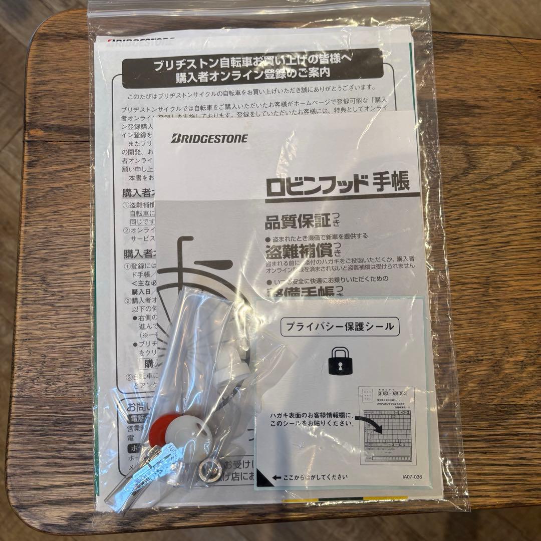 ブリヂストン キッズ自転車 ワイルドベリー 24インチ★カバー付き★ブラック