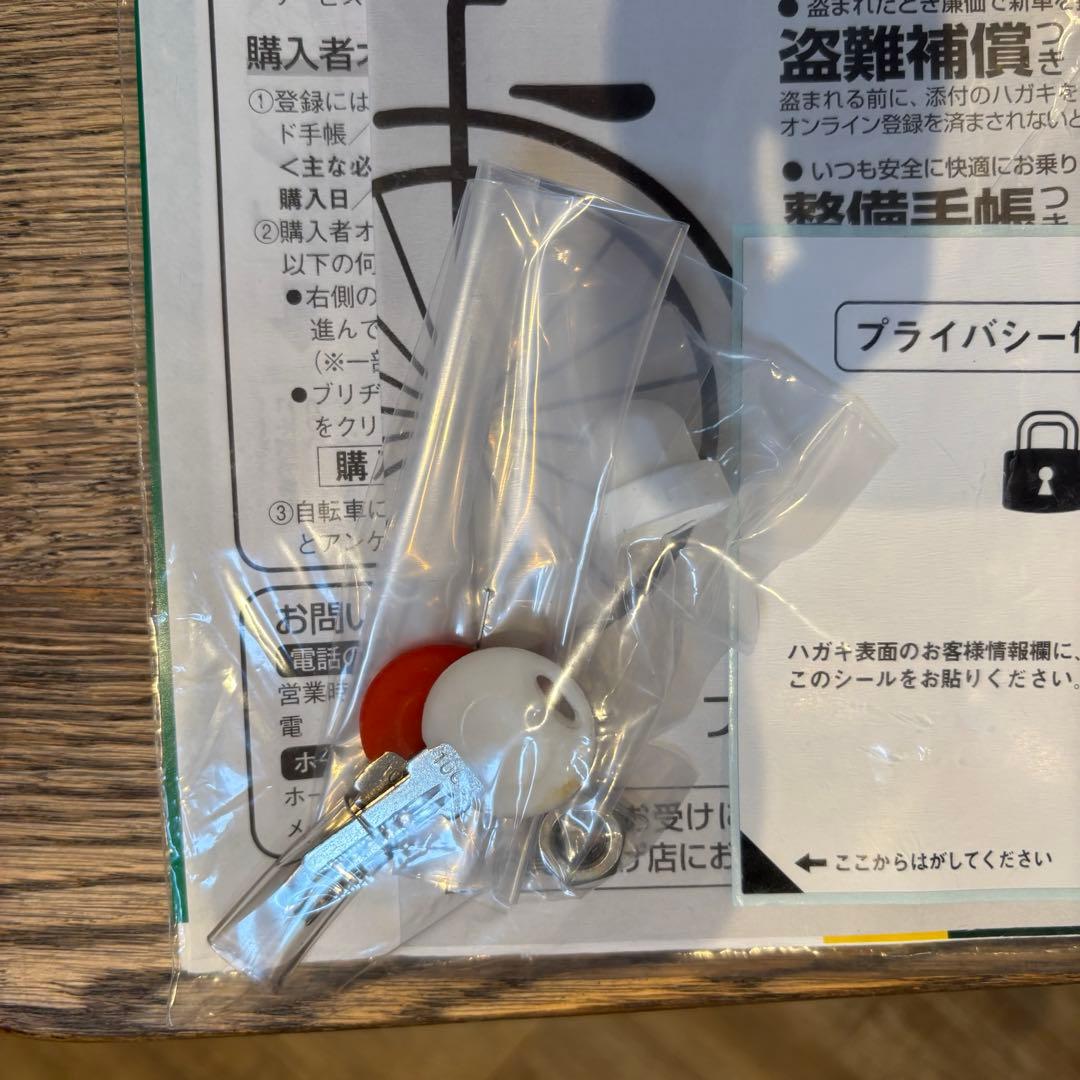 ブリヂストン キッズ自転車 ワイルドベリー 24インチ★カバー付き★ブラック