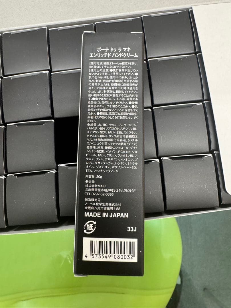 【新品24本入✖️3箱】ボーテ ドゥ ラ マキ エンリッチド ハンドクリーム