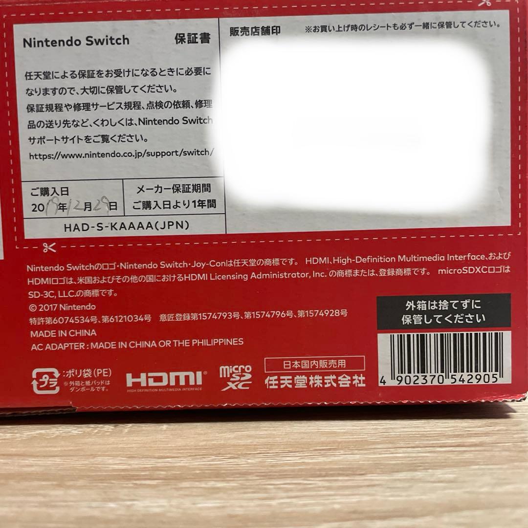 Nintendo Switch 本体セット