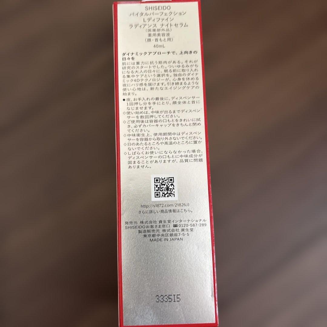 美容液 VITAL PERFECTION Night Concentrate 40mL