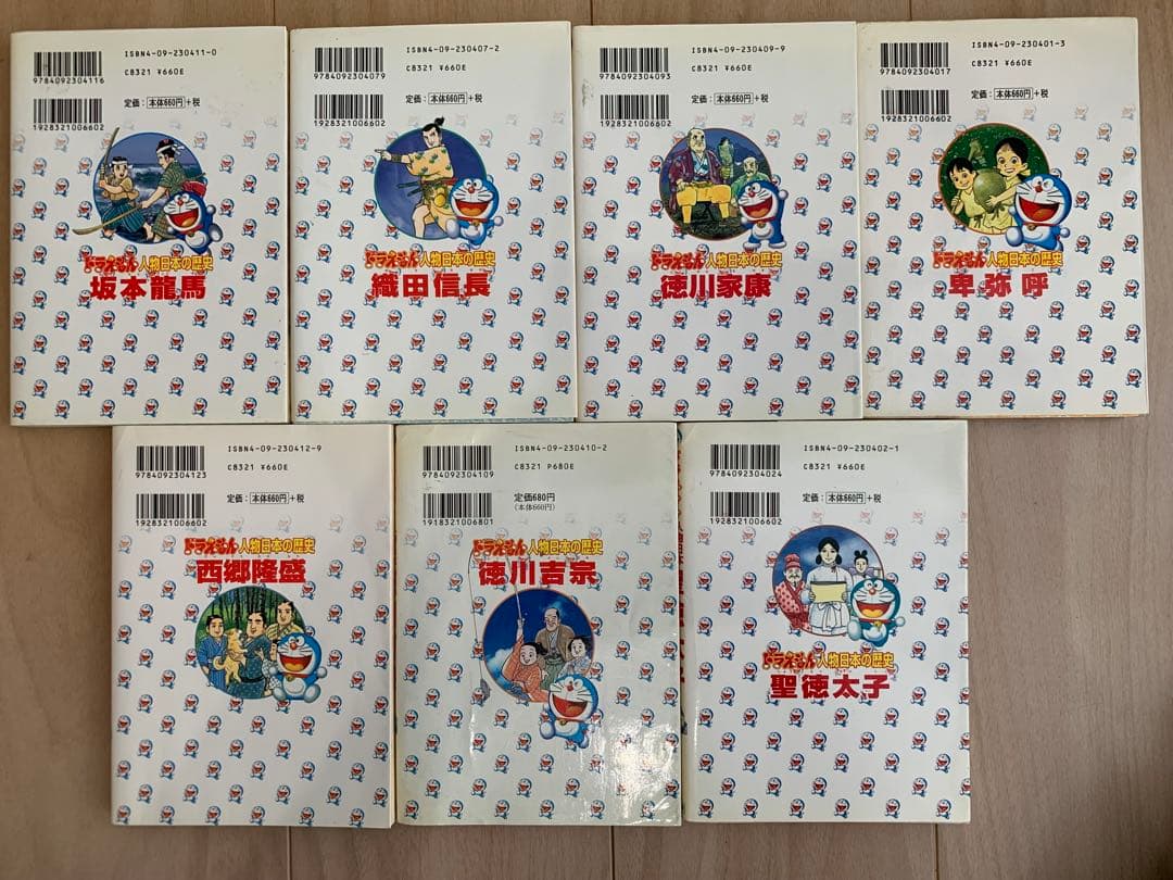 ドラえもん 学習シリーズ 53冊 知育 漫画 小学生受験 絵本児童書
