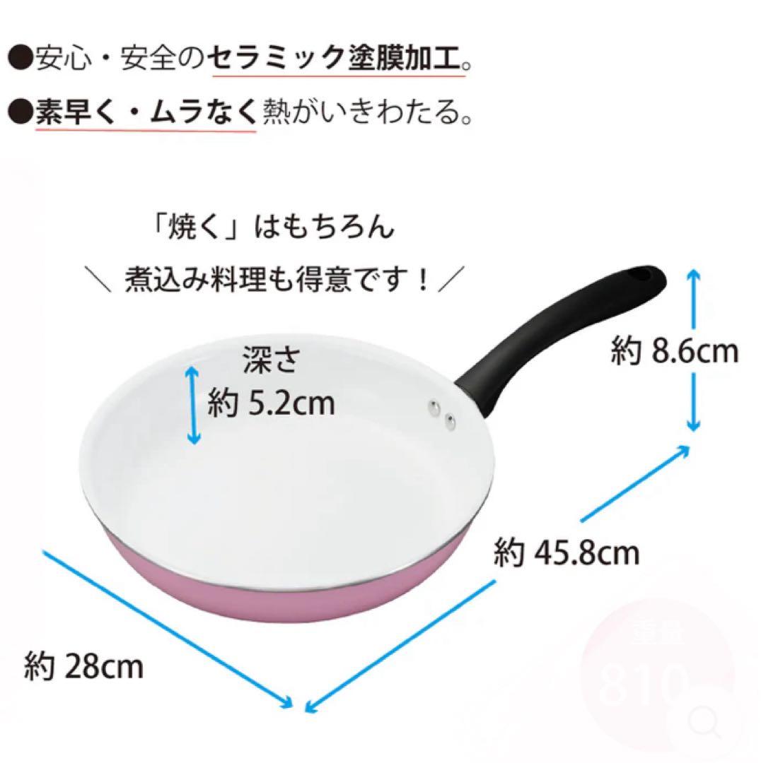 新品　京セラ　セラミックフライパン3点+ナイフ キッチン4点セット