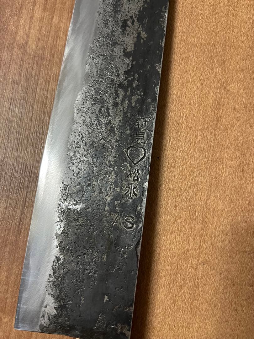 武田刃物　AS 新見　松水　牛刀　尺　300mm 包丁　青紙スーパー　備中　刃物
