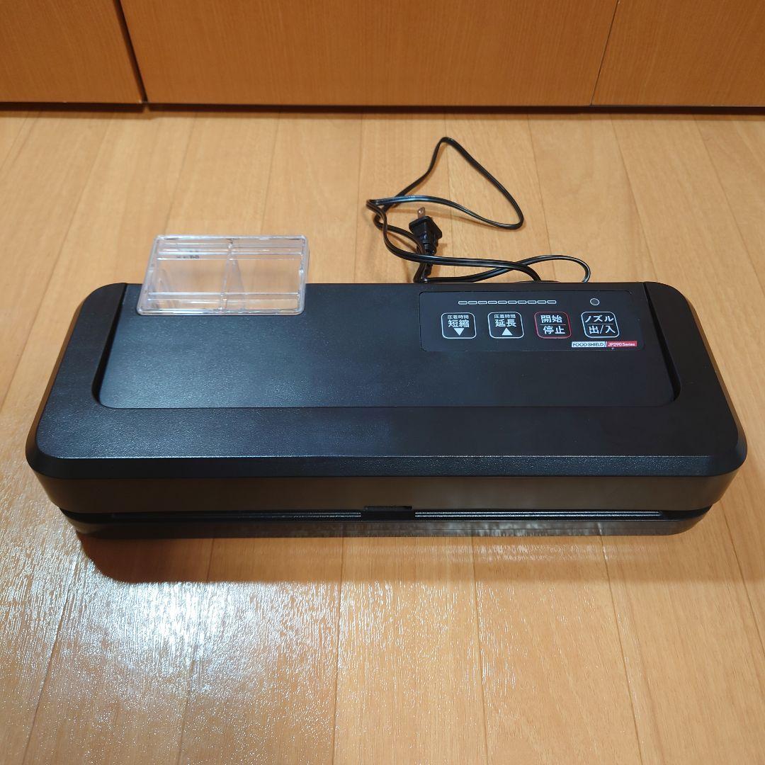 フードシールド　JP290　業務用真空パック器