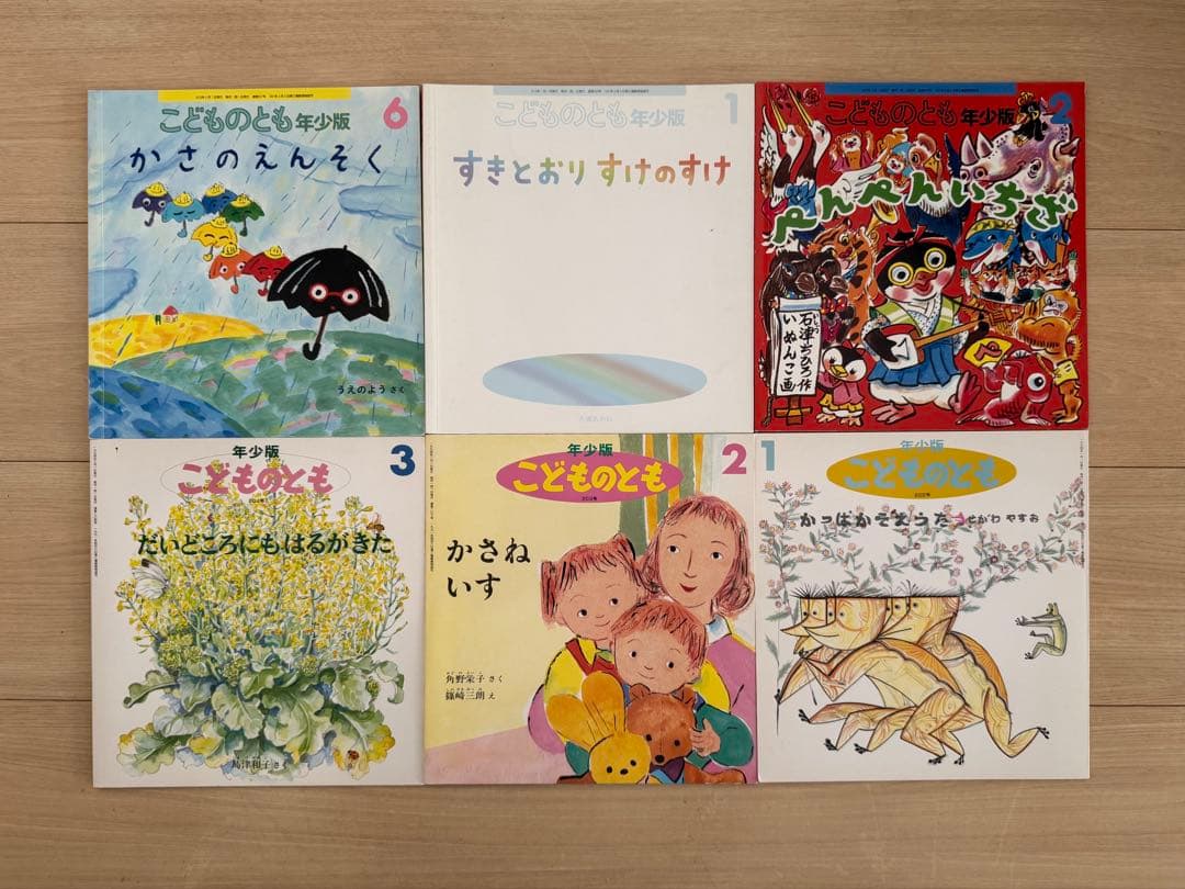 福音館書店 こどものとも復刻版 52冊セット 本 こどものとも まとめ