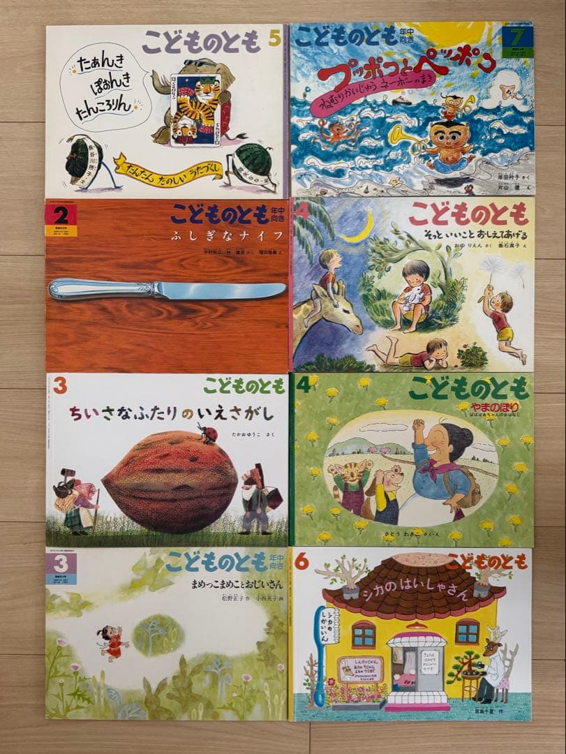 福音館書店 こどものとも復刻版 52冊セット 本 こどものとも まとめ
