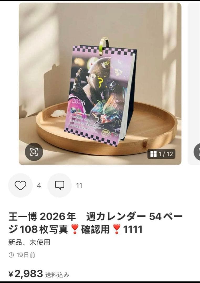 （1月VIP 15%off中） せきせいくうです❣️1227