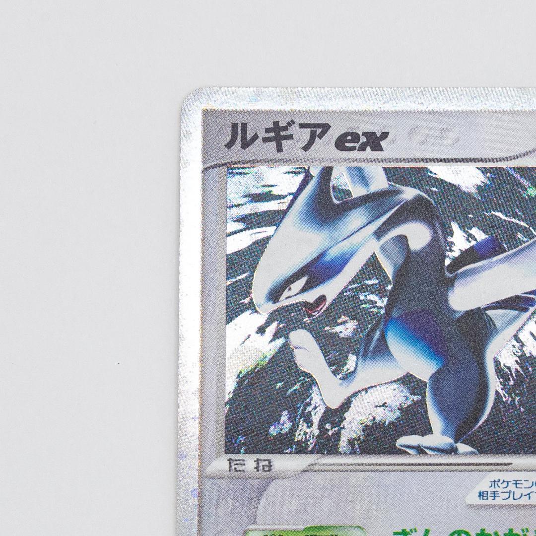 ポケモンカード ルギアex ☆ 拡張パック 金の空 銀の海 090/106 - メルカリ