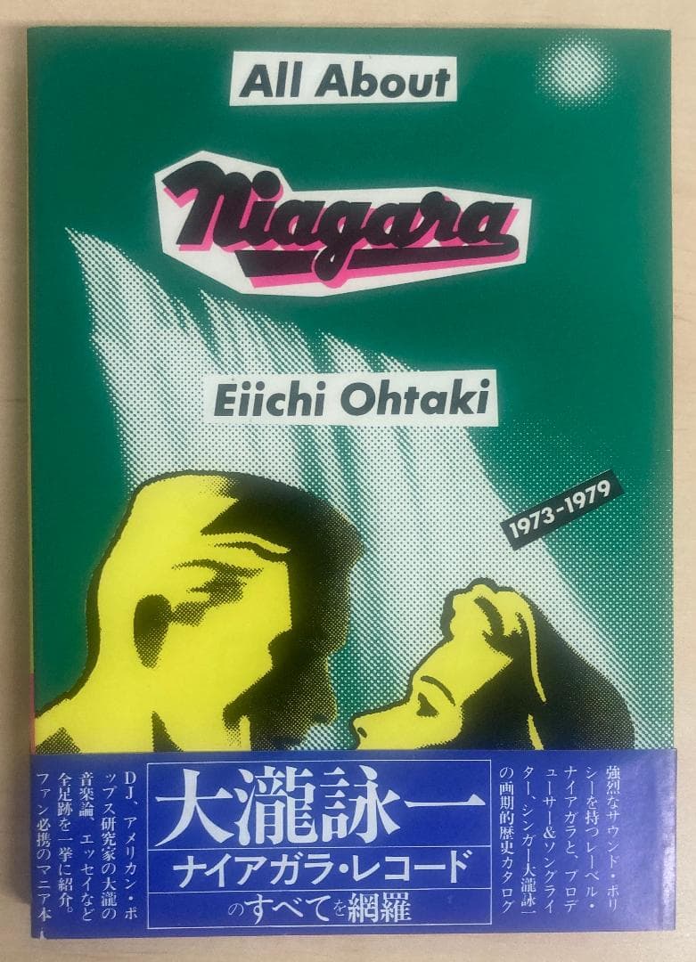 NIAGARA VOX LP9枚+特典本/大瀧詠一 希少な見本盤のセット - メルカリ
